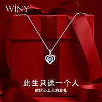 Winy 唯一 托拍石999足银项链女海洋之心吊坠时尚饰品 托帕石+玫瑰花礼盒