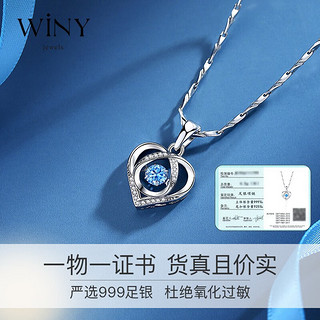 唯一（Winy）托拍石999足银项链女海洋之心吊坠时尚饰品 【海洋之心】托帕石+玫瑰花礼盒