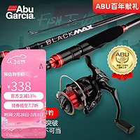 ABU GARCIA 阿布BMAX路亚竿套装直柄远投鱼竿纺车轮套装翘嘴马口路亚全套 1.98m M调+BMAX II代2000型