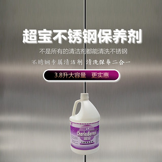 超宝不锈钢保养剂3.8升大瓶装电梯金属清洁保养增亮剂光亮剂 不锈钢保养剂3.8升1瓶装