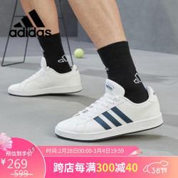adidas阿迪达斯男款经典时尚低帮小白鞋运动休闲鞋fy856844码uk95码