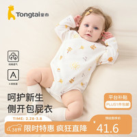 童泰四季1-18月婴儿男女包屁衣TS33J435 黄色 80cm