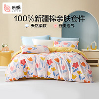 LOVO 乐蜗家纺 新疆棉面料细腻床品件套 漫步花间 150*215cm