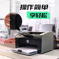 HP 惠普 P1106 Plus 黑白激光打印机