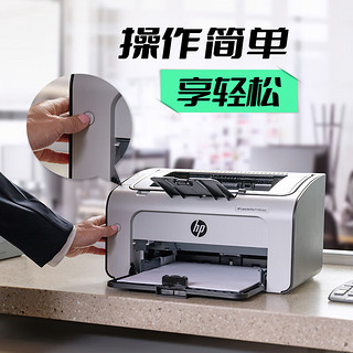 HP 惠普 P1108 plus黑白激光打印机家用作业打印 单功能快速打印小型商用