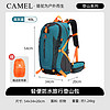 CAMEL 骆驼 旅行背包