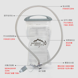 INOXTO 鹰图 运动水袋户外补水袋跑步用水囊跑步水瓶便携折叠饮水袋水壶2L