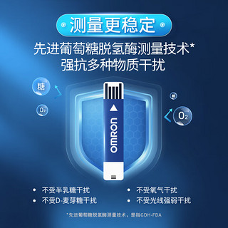 OMRON 欧姆龙 血糖仪家用 高灵敏传感器准度提高 HGM-121（25条试纸+25支针头）