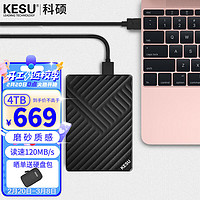 KESU 科硕 移动硬盘USB3.0加密高速存储 4TB+硬盘包 K205-魅力黑
