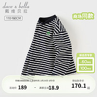 戴维贝拉（DAVE＆BELLA）男童棒球服休闲儿童外套2024春季童装小男孩上衣中大童衣服 藏青色条纹 140cm（身高130-140cm）