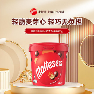 麦提莎（Maltesers）麦丽素牛奶夹心巧克力豆球465g 儿童糖果礼盒分享装