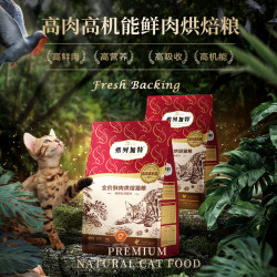 弗列加特 磷虾油美毛鲜肉烘焙成猫粮鸡肉味100g