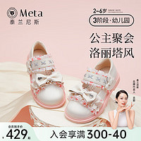 泰兰尼斯meta春季白色小皮鞋儿童洛丽塔公主鞋蝴蝶结女童鞋子 白/粉 29码 内长19.0cm适合脚长18.0cm