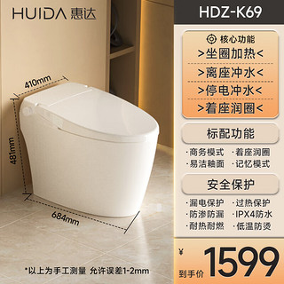 惠达（HUIDA）轻智能马桶大冲力停电冲水脚踢自动冲水智能坐便器 K69升抗菌座圈【恒温加热-润圈】 305mm坑距