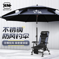 本诺 BENNUO钓鱼伞万向大钓伞户外太阳伞加厚遮阳防晒防雨垂钓伞