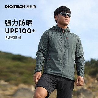 迪卡侬（DECATHLON）防晒衣防晒服男外套衣服防晒男士夏季户外专业【24年】 月岩灰 2XL