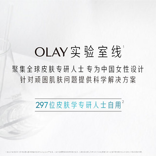 OLAY 玉兰油