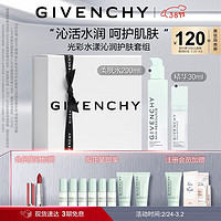 纪梵希（Givenchy）护肤礼盒光彩水漾柔肤水200ml+光彩水漾精华30ml 柔肤水+精华礼盒