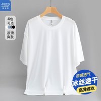 真维斯短袖t恤男夏季ins风韩版休闲百搭纯棉体恤衫潮流宽松上衣服 冰丝螺纹（白色） L