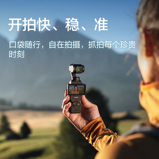 大疆 DJI Osmo Pocket 3 长续航套装 一英寸口袋云台相机 OP灵眸手持数码相机 旅游vlog + 128G 内存卡