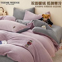 TEENIE WEENIE小熊刺绣牛奶绒四件套冬季加厚珊瑚绒被套床单三件套被单被罩床笠 (D02)-香芋紫＋雅士灰 1.5/1.8m床单四件套-被套200*230