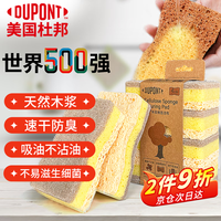 DU PONT 杜邦 DUPONT)洗碗海绵木浆棉百洁布刷锅洗碗洗碗布洗碗刷不沾油4片装加厚
