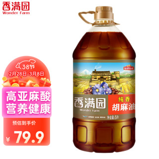 香满园 纯香胡麻油5 L物理压榨 高亚麻酸 月子亚麻籽油