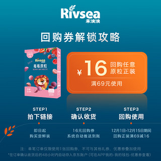 Rivsea 禾泱泱 水果原粒 儿童零食 水果溶豆 FD冻干入口易溶 无添加白砂糖 莓莓原粒（尝鲜装）