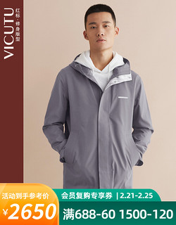 威可多（VICUTU）男士风衣中长款春秋款修身连帽休闲外套VRS21342952 灰色 175/92A