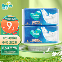 Pampers 帮宝适 袋鼠裤 试用装M4*2