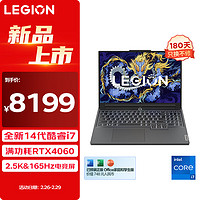 Lenovo 联想 拯救者Y7000P 2024 14代酷睿i7 笔记本电脑(i7-14650HX 16G 1T RTX4060 2.5K高刷)