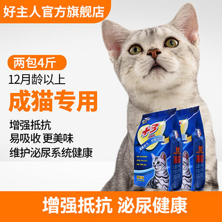 CARE 好主人 金枪鱼味成猫猫粮 1kg