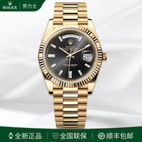 劳力士(ROLEX)星期日历型系列男表40mm自动机械18k黄金镶钻时尚休闲瑞士腕表 黄金黑冰糖m228238-0004