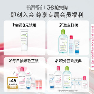 BIODERMA 贝德玛 赋妍滋养精华油滋养屏障以油养肤身体油SPA