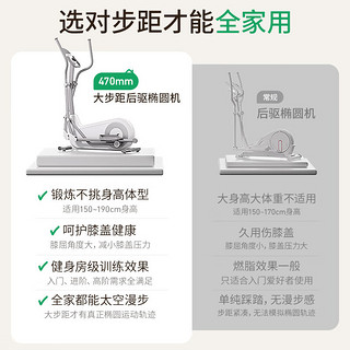 MERACH 麦瑞克 椭圆机家用智能椭圆仪太空漫步机健身器材蜗牛S自发电 MR-E27W1