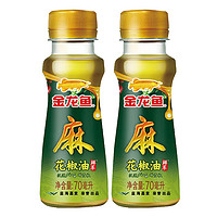 金龙鱼 花椒油70ML*2小瓶调味油野餐凉拌清香火锅露营凉面凉拌麻辣