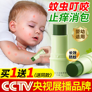 紫草膏婴儿宝宝儿童非防蚊虫蚊子叮咬驱蚊舒缓棒非消肿止痒膏