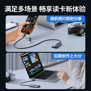 绿联USB/Type-C高速4.0读卡器 SD/TF双卡同读 适用电脑苹果15/iPad/单反/手机 支持UHS-I/II卡 0.5m线