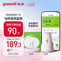 yuwell 鱼跃 安耐糖动态血糖监测仪免扎手指免采血家用血糖仪CT15套装（发射器*1+传感器*2）