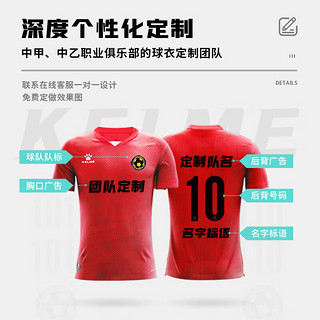 卡尔美（KELME）短袖足球服2024专业比赛训练服组队服可球衣套装 浅紫 M