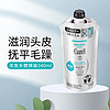 珂润（Curel）日本 珂润 (Curel）润浸高保湿弱酸性洗护 洗发水 替换装340ml