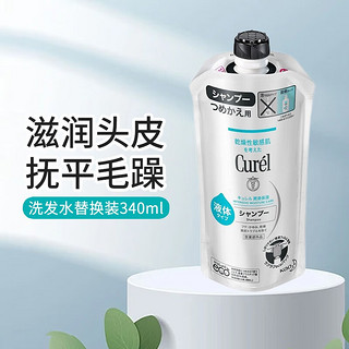 珂润（Curel）日本 珂润 (Curel）润浸高保湿弱酸性洗护 洗发水 替换装340ml
