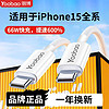 百亿补贴：Yoobao 羽博 typec超级快充电线PD66W 1.2m