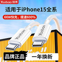 Yoobao 羽博 typec超级快充电线PD66W 1.2m