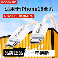 百亿补贴：Yoobao 羽博 typec超级快充电线PD66W 1.2m