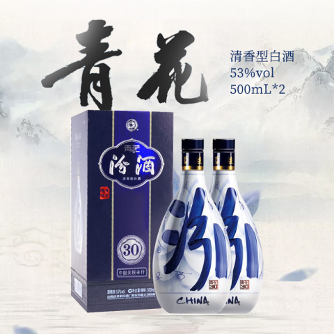未開封】中国白酒 青花汾酒 30年陳醸 杏花村 清香型白酒 53
