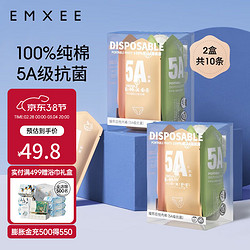 EMXEE 嫚熙 一次性内裤月子产妇纯棉孕妇产后大码旅行日抛免洗女 10条装XXL码