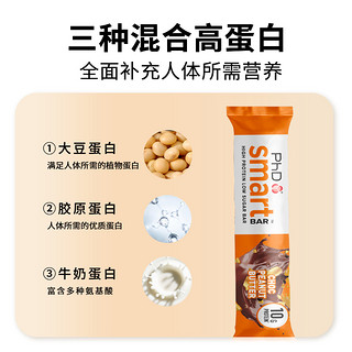 英国PhD蛋白棒智选mini乳清代餐32g*12便携零食饱腹