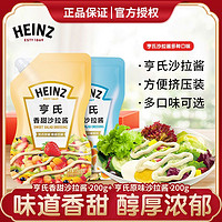 Heinz 亨氏 保质期24年6月亨氏香甜原味千岛小轻纯沙拉酱水果蔬菜三明治酱料