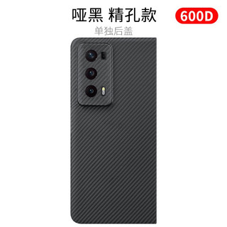  PinJoy 轻薄 荣耀Magic VS2手机壳  芳纶纤维